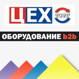 Оборудование для бизнеса Оборудование для бизнеса